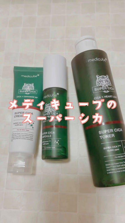 スーパーシカトナー/MEDICUBE/化粧水の人気ショート動画