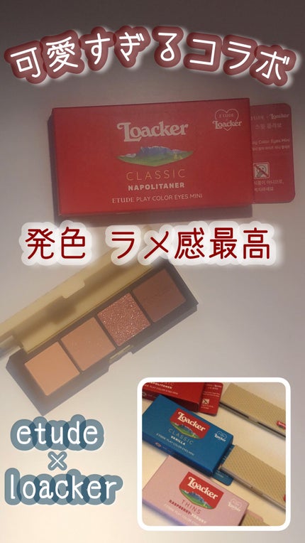 ローカー プレイカラーアイズミニ/ETUDE/アイシャドウパレットを使ったクチコミ(1枚目)