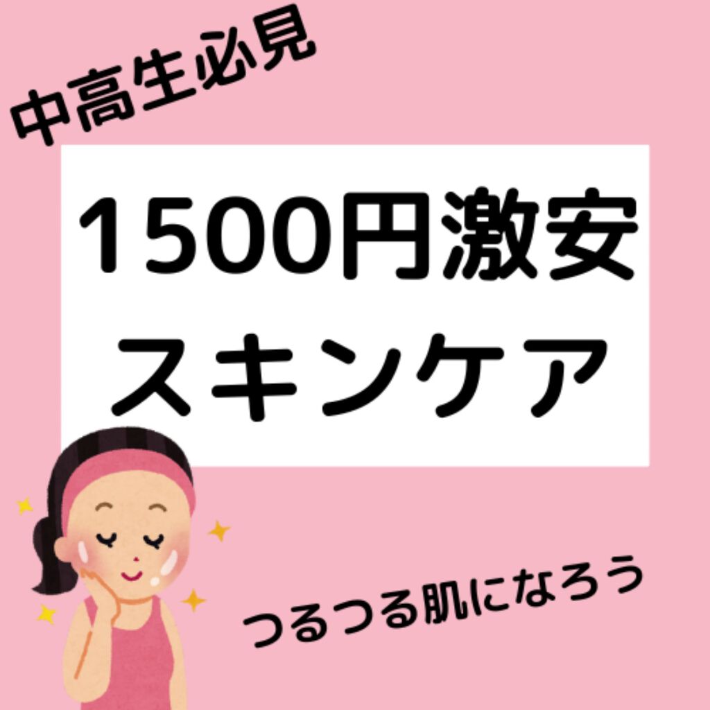 ハトムギ化粧水(ナチュリエ スキンコンディショナー R )/ナチュリエ/化粧水を使ったクチコミ（2枚目）