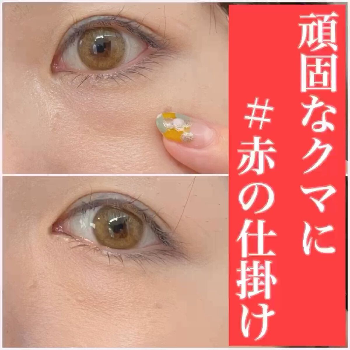 リシェ レッドトリック アイコンシーラー/Visée/パレットコンシーラーを使ったクチコミ（1枚目）