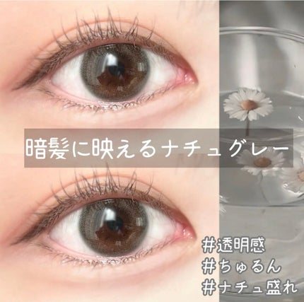 mimuco 1day/mimuco/ワンデー(1DAY)カラコンを使ったクチコミ(1枚目)