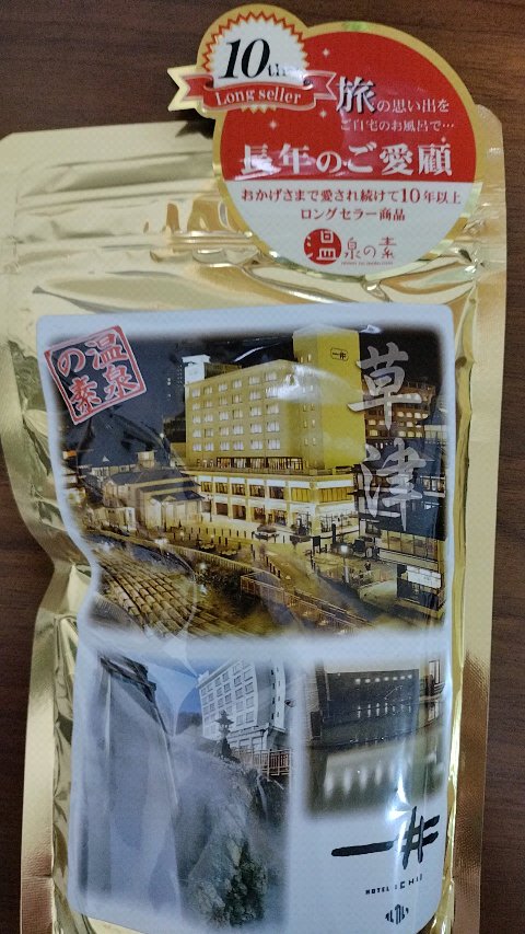 を使ったクチコミ（3枚目）