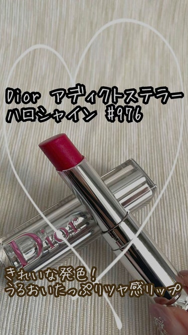 ディオール アディクト ステラー ハロ シャイン/Dior/口紅の人気ショート動画