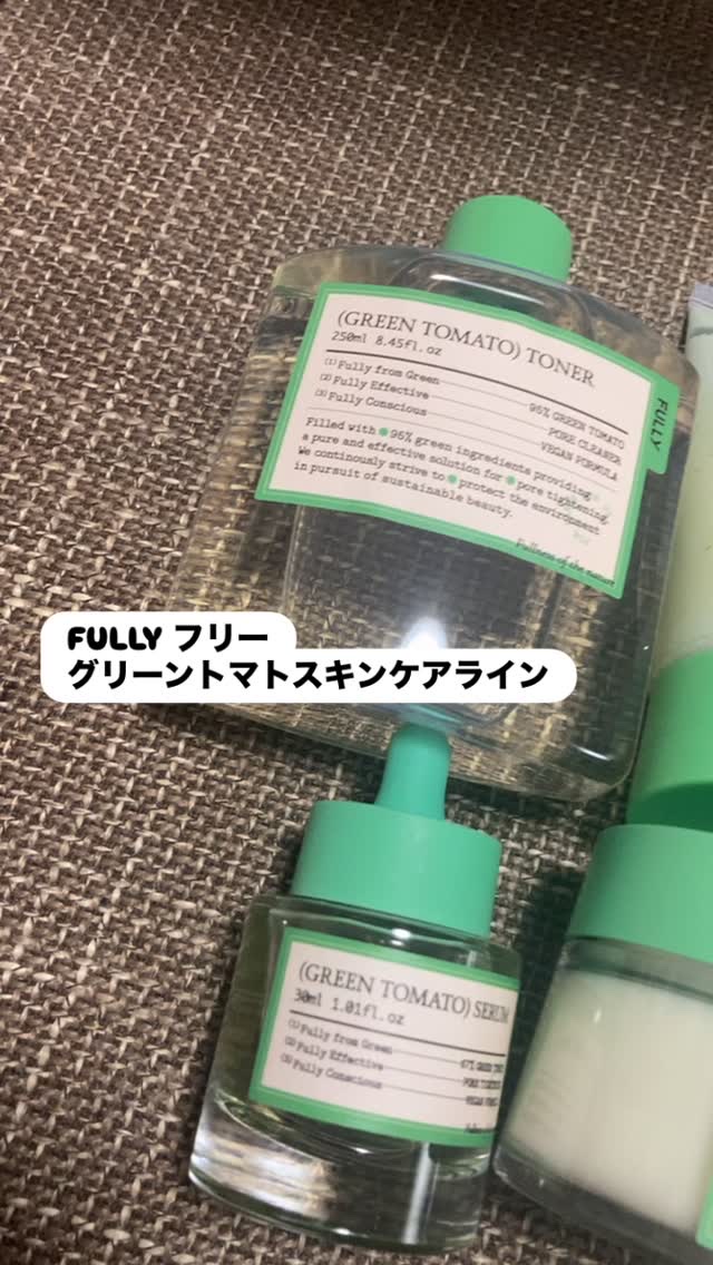 【使用アイテム】



①グリーントマト
クレンジングオイル（250ml）
②グリーントマト
クレイマスク クレンザー（120ml）
③グリーントマトトナー（250ml）
④グリーントマトセラム (30ml )
⑤グリーントマトクリーム（9
