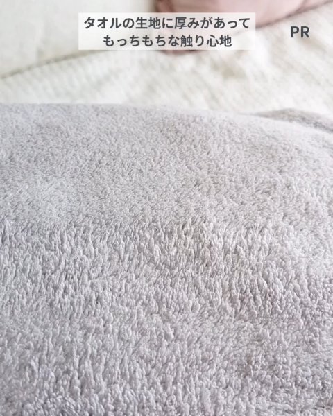 スピードドライヘアタオル/マペペ/ヘアケアグッズの動画クチコミ2つ目