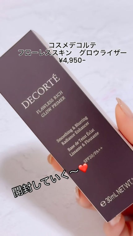 フローレススキン グロウライザー/DECORTÉ/化粧下地の人気ショート動画