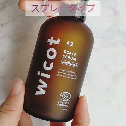 薬用スカルプセラム/wicot/頭皮ローションを使ったクチコミ(6枚目)