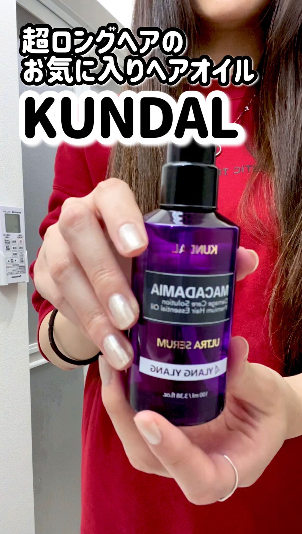 ウルトラヘアセラム 03.イランイラン Ylang Ylang / KUNDAL(クンダル) | LIPS