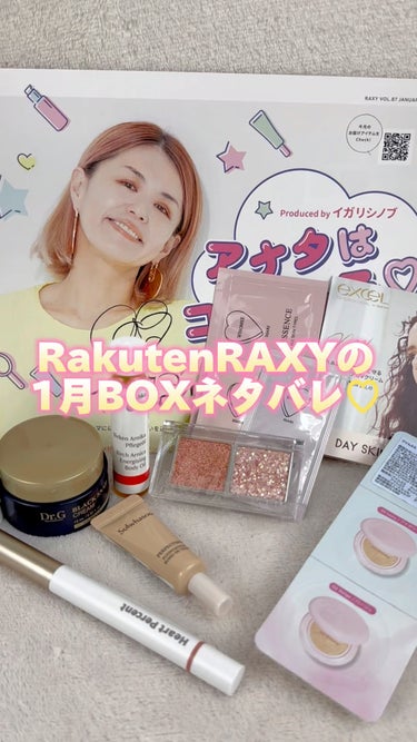 RAXY/Rakuten/その他を使ったクチコミ（1枚目）