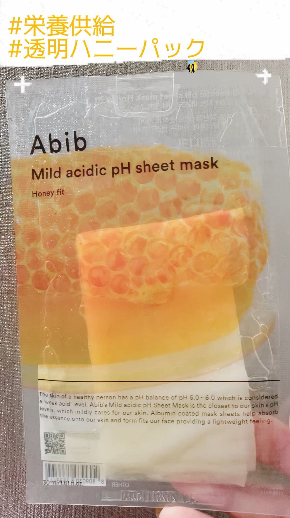 弱酸性pHシートマスク ハニーフィット/Abib /シートマスク・パックを使ったクチコミ（1枚目）