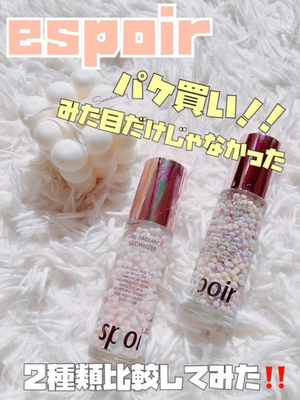 スキンスムージンググロウライザー/espoir/化粧下地の人気ショート動画