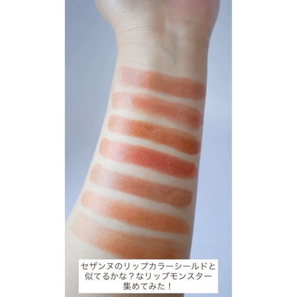 リップカラーシールド/CEZANNE/口紅を使ったクチコミ(1枚目)