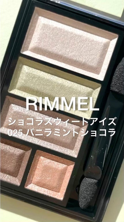 ショコラスウィート アイズ/リンメル ロンドン/アイシャドウパレットの人気ショート動画