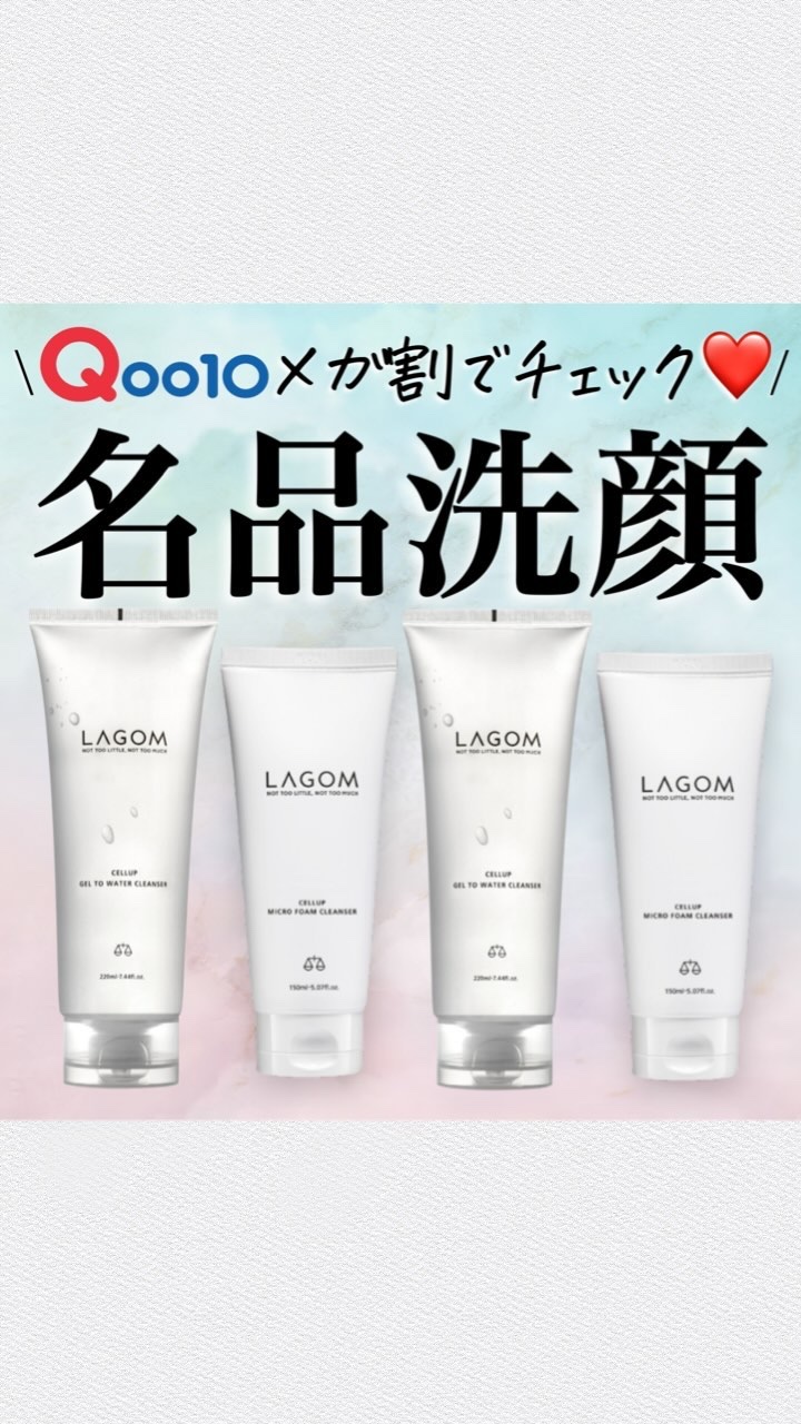 マイクロフォーム クレンザー(夜用洗顔)/LAGOM /クレンジングクリームの人気ショート動画