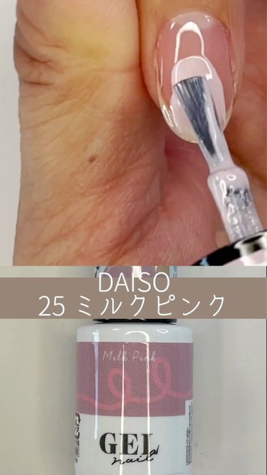 BRG ジェルネイル/DAISO/マニキュアを使ったクチコミ（1枚目）