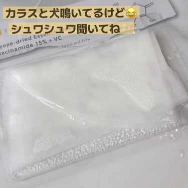 HiCA フリーズドライエッセンスマスク ナイアシンアミド15%＋VC/HiCA/美容液を使ったクチコミ（5枚目）