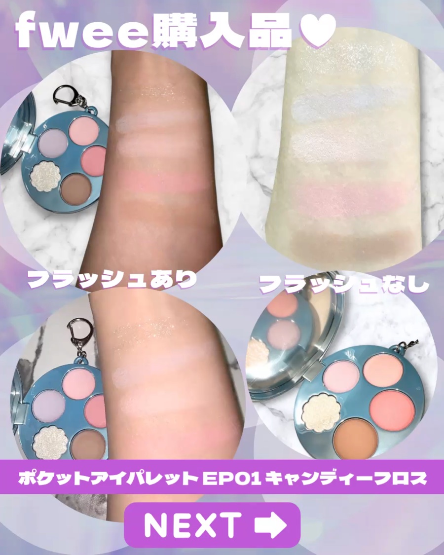 フィー ポケットチークパレット CP04 グレープ＆ベリー/fwee/ジェル・クリームチークを使ったクチコミ（2枚目）