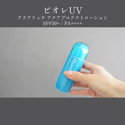 ビオレUV アクアリッチ アクアプロテクトミスト/ビオレ/日焼け止めミスト・スプレーの人気ショート動画