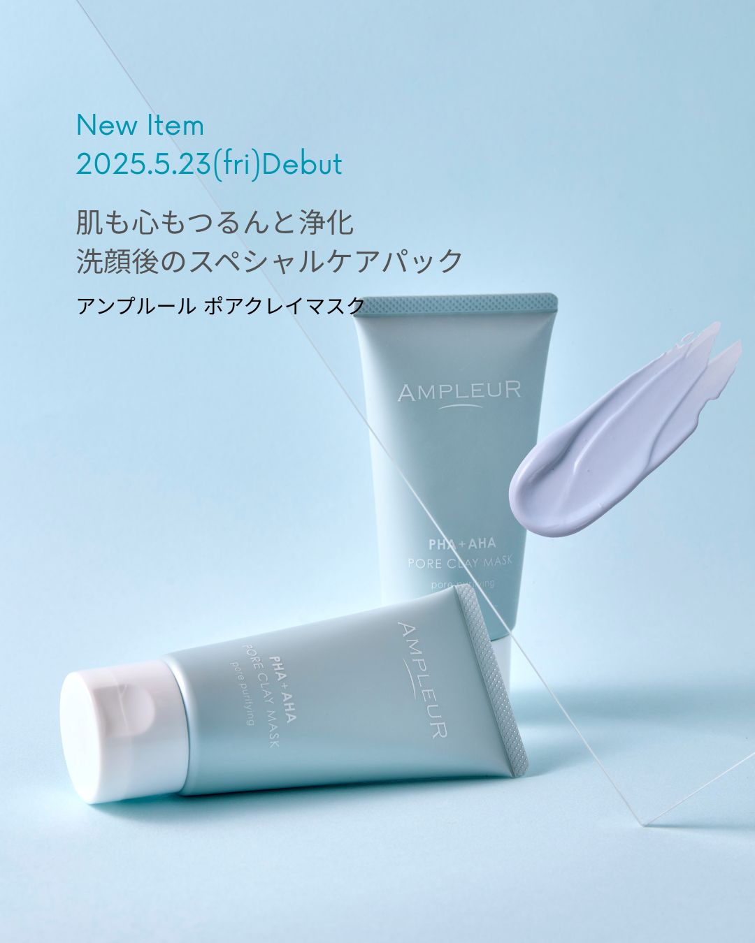 アンプルール ポアクレイマスク/アンプルール/洗い流すパック・マスクを使ったクチコミ（1枚目）