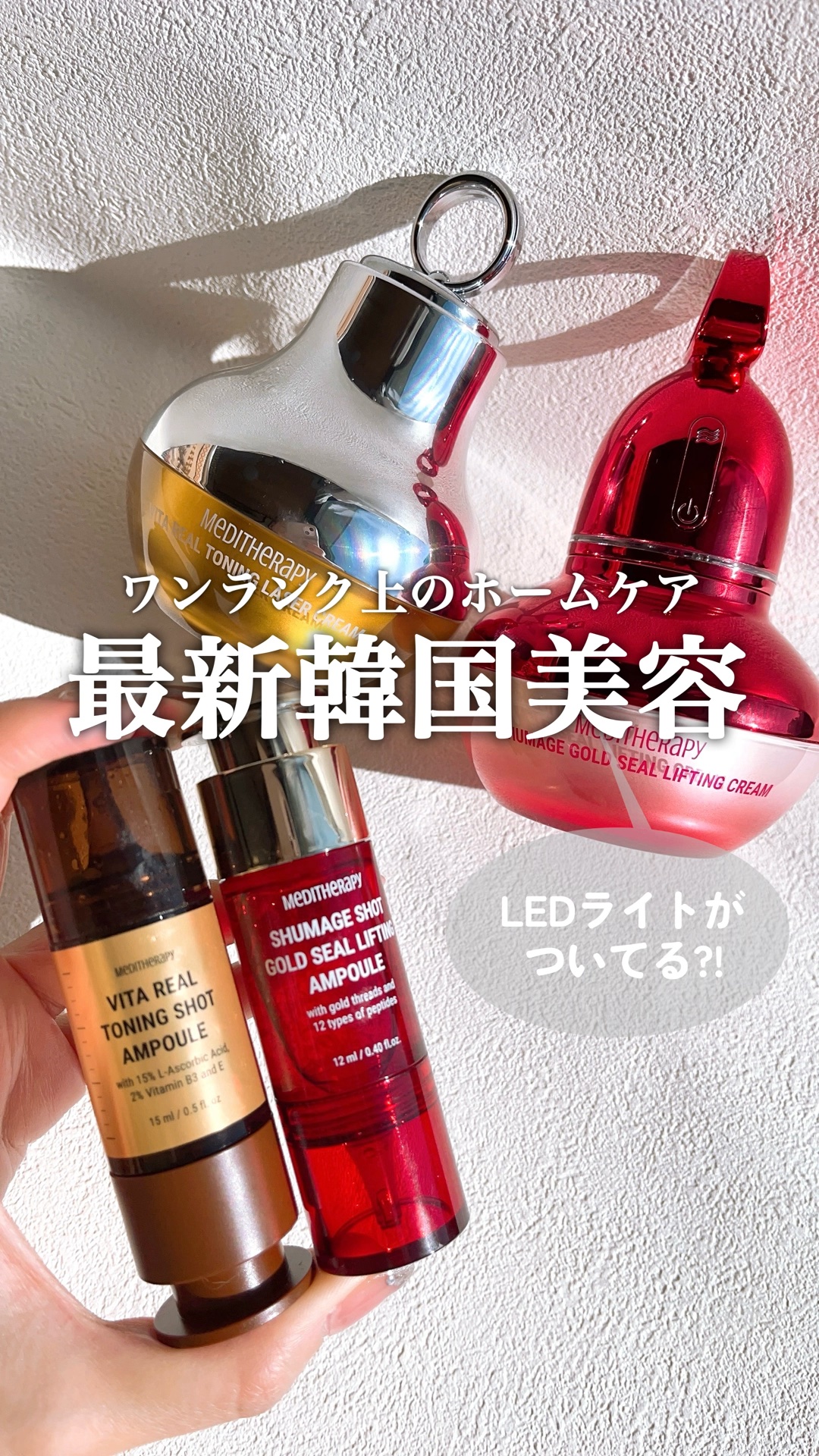 シューマジショットゴールド糸リフティングアンプル/MEDITHERAPY/美容液の人気ショート動画