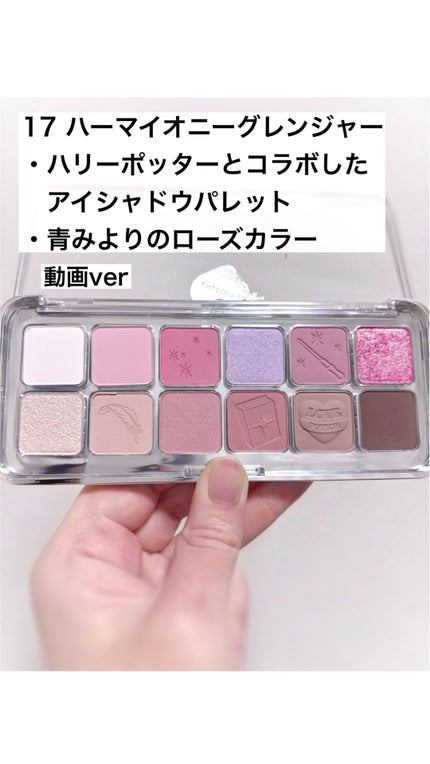 プロ アイ パレット エアー/CLIO/アイシャドウパレットの人気ショート動画