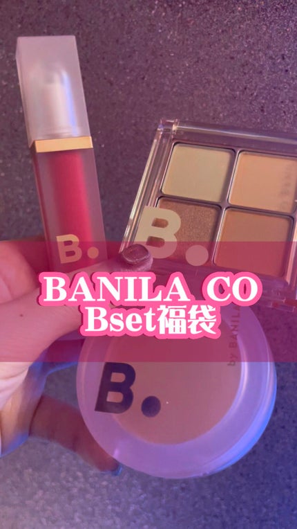 ムードオンアイパレット /BANILA CO/アイシャドウパレットの人気ショート動画