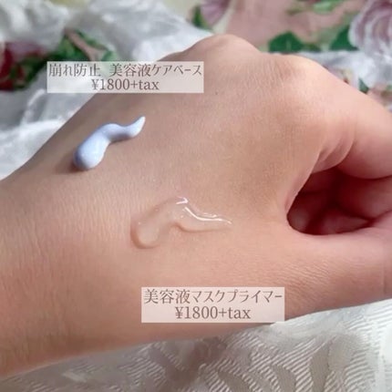 美容液マスクプライマー(クリアブルー)/Borica/化粧下地を使ったクチコミ(7枚目)