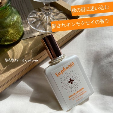 ユーフォリア・キンモクセイ コロン/BIBIDAY/香水(その他)を使ったクチコミ（1枚目）
