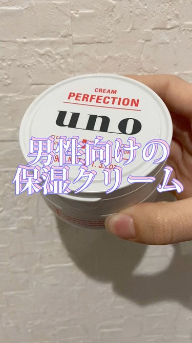  クリームパーフェクション ａ /UNO/オールインワン化粧品を使ったクチコミ（1枚目）