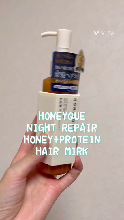 ナイトリペア 2WAY ヘアミルク モイスト/ハニーク/ヘアミルクの人気ショート動画