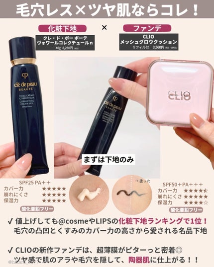 ひかる|肌悩み・成分・効果重視のスキンケア🌷 on LIPS 「化粧下地×ファンデ推しの組み合わせ7選🤍/最新版✨いろいろ試し..」(4枚目)