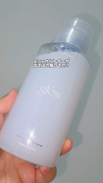 レモンビタミントナー/glow/化粧水の人気ショート動画