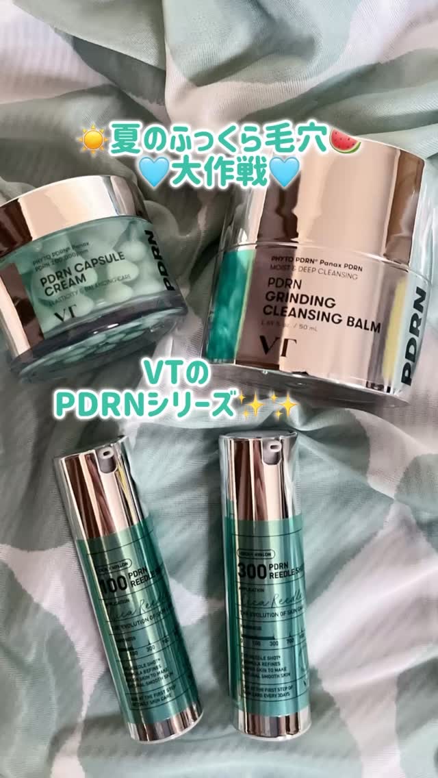 PDRN グラインディングクレンジングバーム/VT/クレンジングバームの人気ショート動画