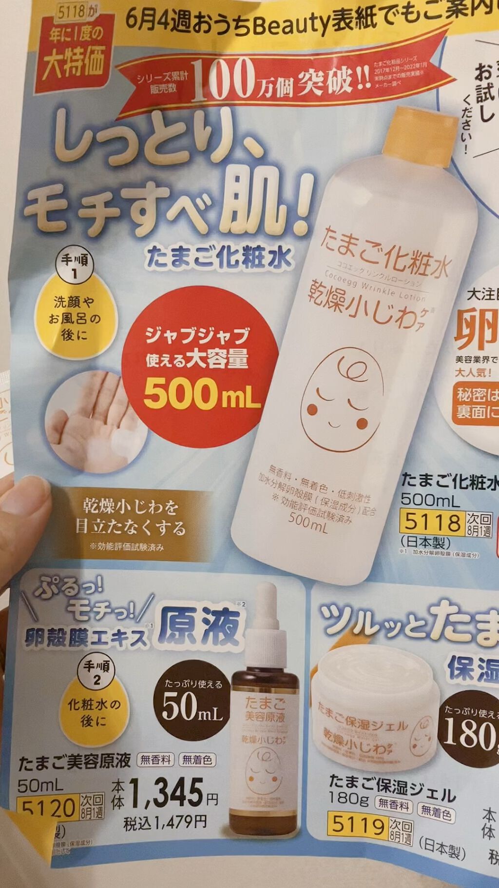 たまご化粧水/ココエッグ/化粧水を使ったクチコミ（1枚目）