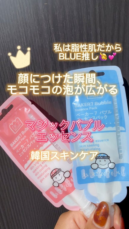 マジックバブルエッセンスパックMINI/BAKER7/シートマスク・パックの人気ショート動画