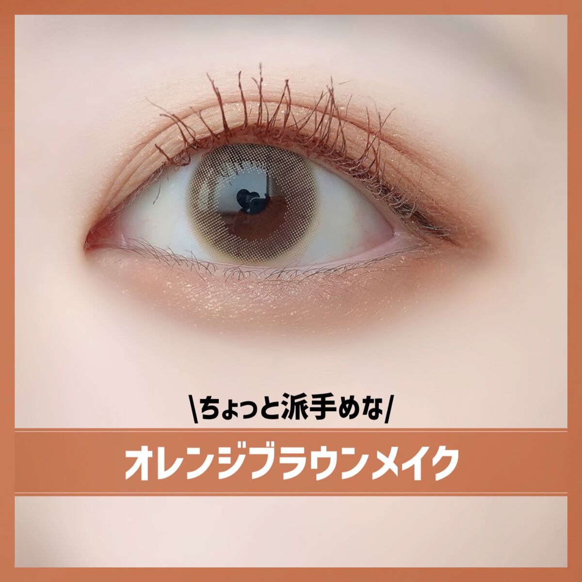 ラッシュエキスパンダー ロングロングロング EX/MAJOLICA MAJORCA/マスカラの人気ショート動画