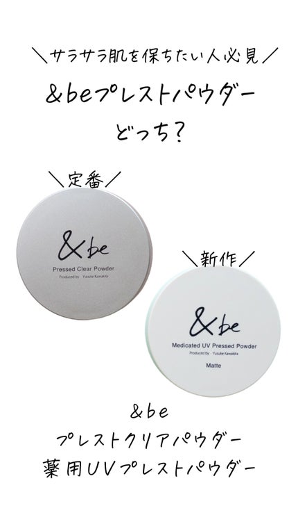 &be 薬用UVプレストパウダー【医薬部外品】/&be/プレストパウダーの人気ショート動画