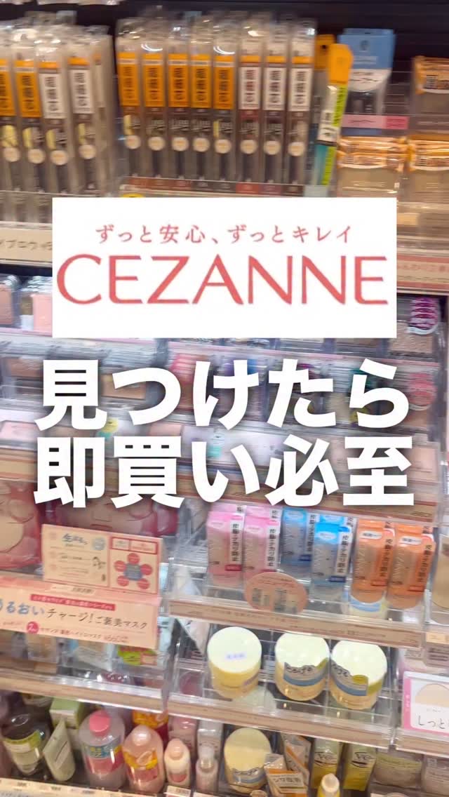 クッションファンデーション/CEZANNE/クッションファンデーションの動画クチコミ1つ目