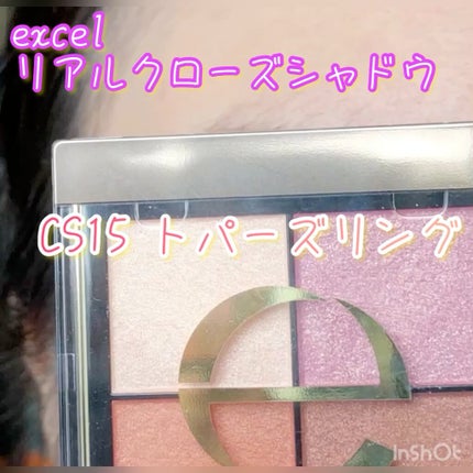 リアルクローズシャドウ/excel/アイシャドウパレットの人気ショート動画