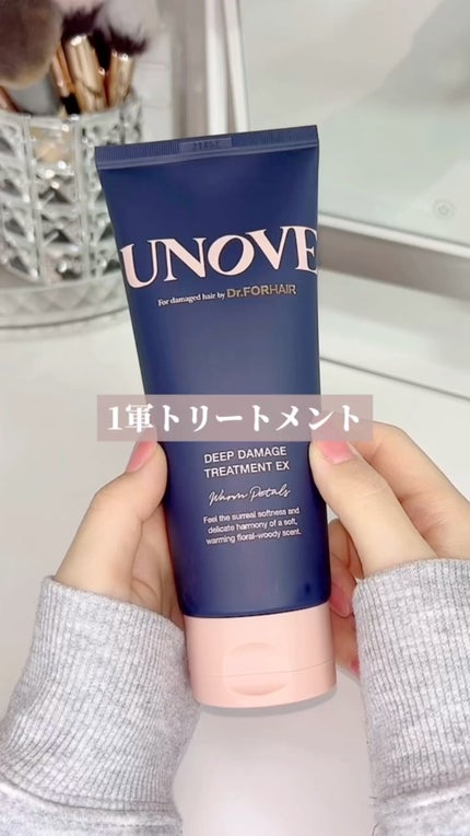 ディープダメージトリートメントEX/UNOVE/洗い流すヘアトリートメントの人気ショート動画