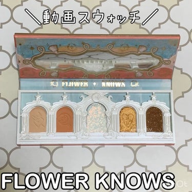 ユニコーンシリーズ アイシャドウパレット/FlowerKnows/アイシャドウパレットを使ったクチコミ（1枚目）