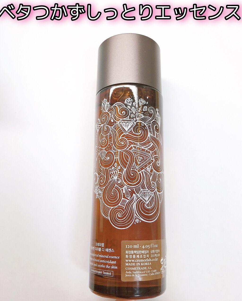 ミラクルザエッセンス /クレモラボ/美容液を使ったクチコミ（1枚目）