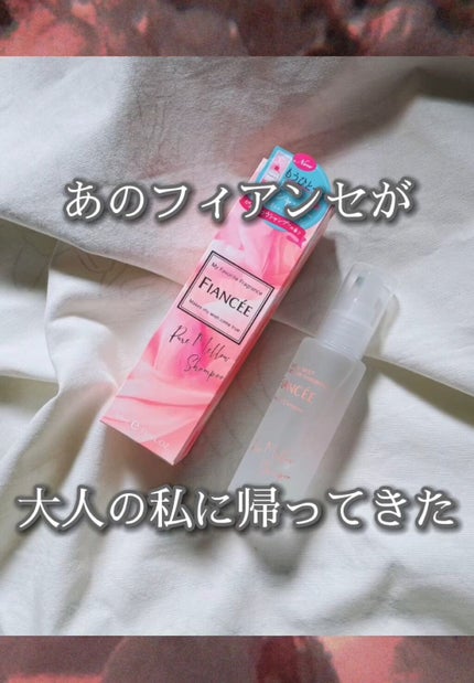 ボディミスト ピュアメロウシャンプー /フィアンセ/香水(レディース)の人気ショート動画