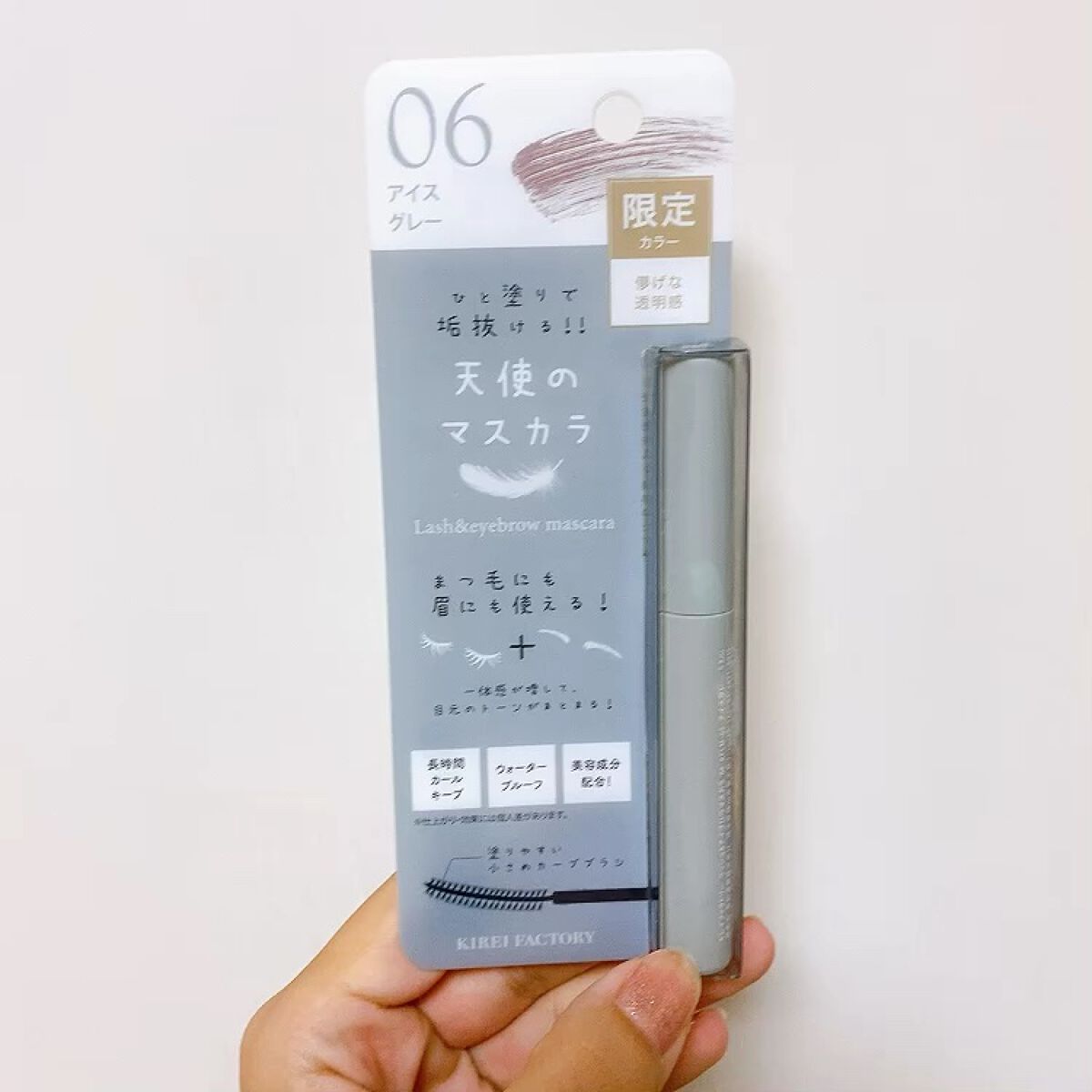 ラッシュ&アイブロウマスカラ/KIREI FACTORY/マスカラの人気ショート動画