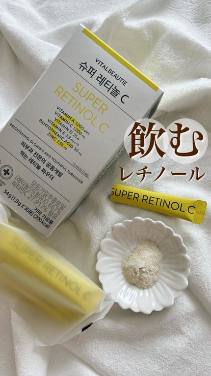 スーパーレチノールC/VITALBEAUTIE/美容サプリメントの人気ショート動画