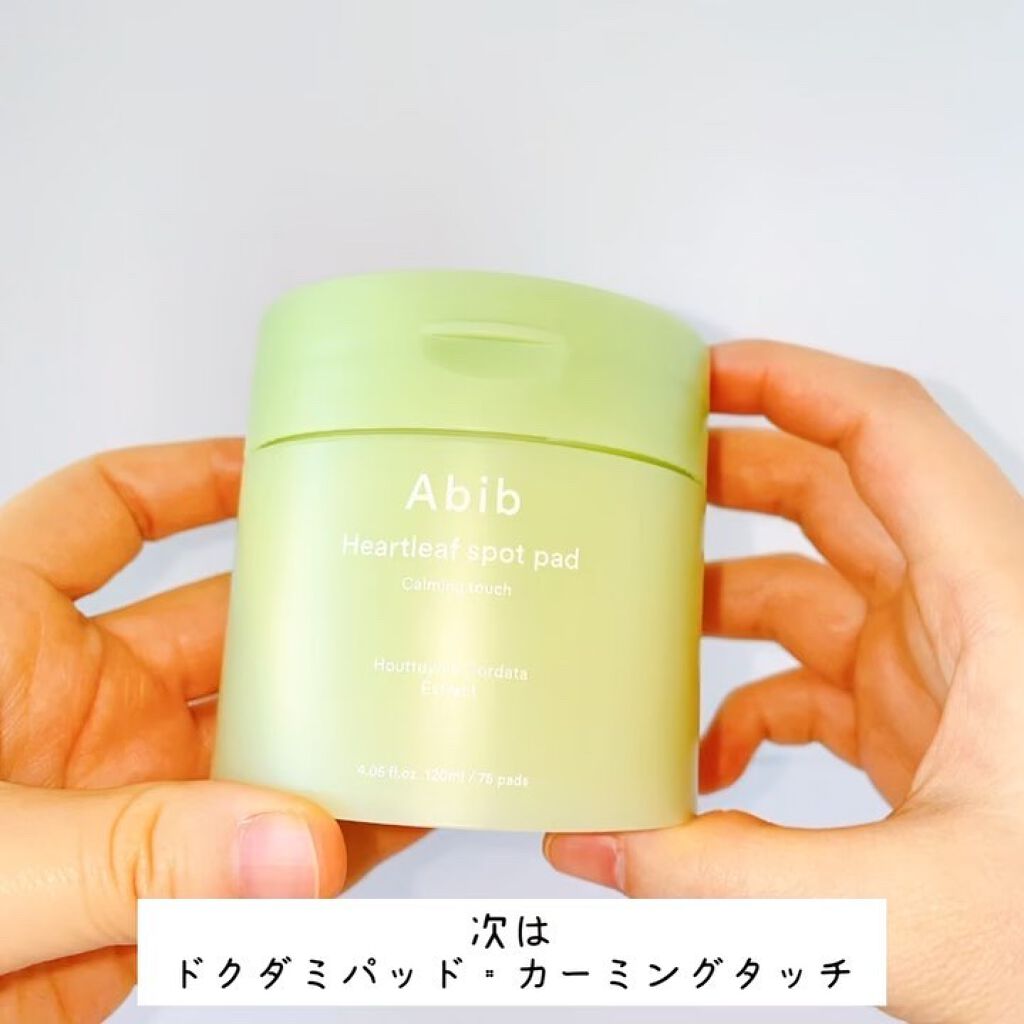 ドクダミ エッセンス カーミングポンプ/Abib /美容液を使ったクチコミ（3枚目）