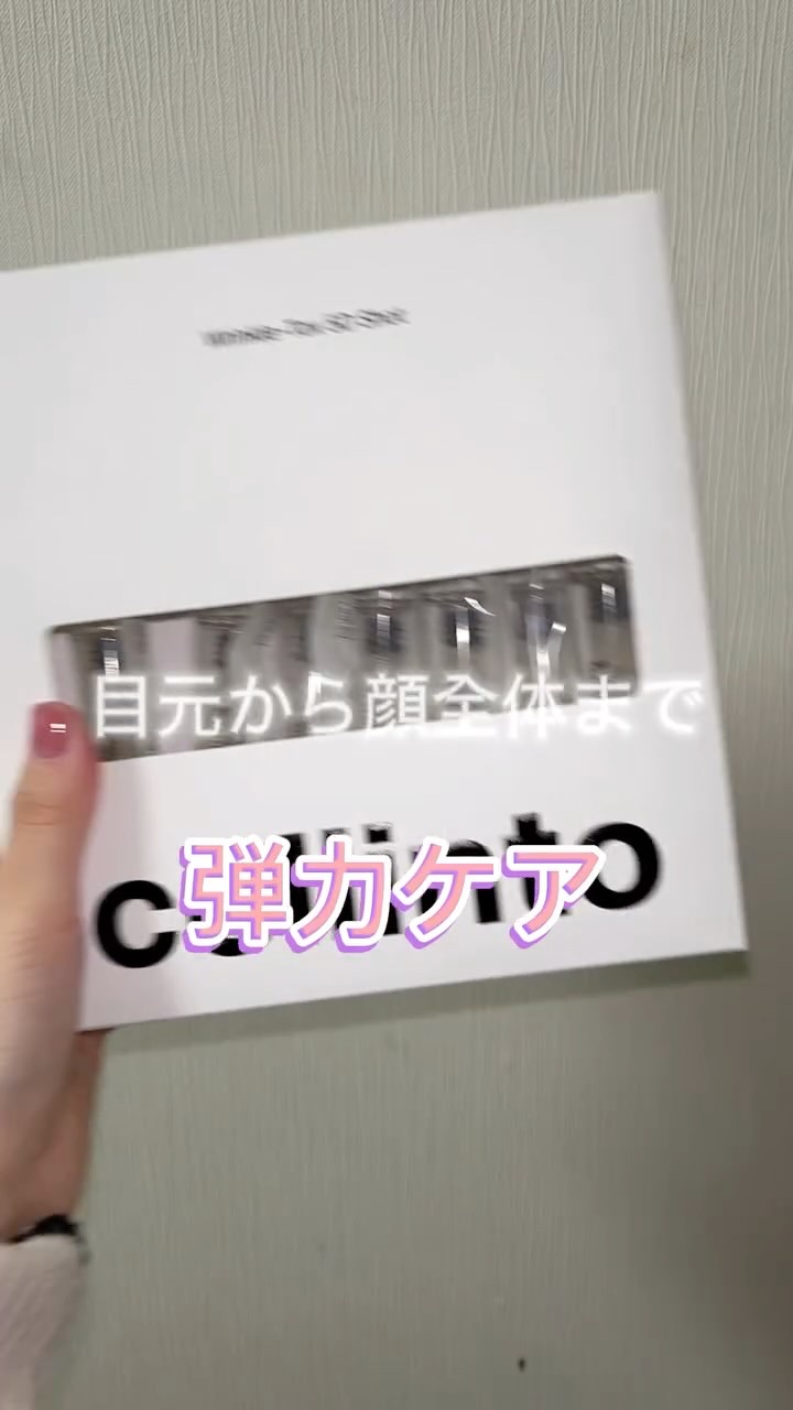 ＼目元に弾力ほしい／

______________________________

CELLINTO
Wrinkle-Tox 5D Shot (リンクルトックス 5Dショット)

____________________________