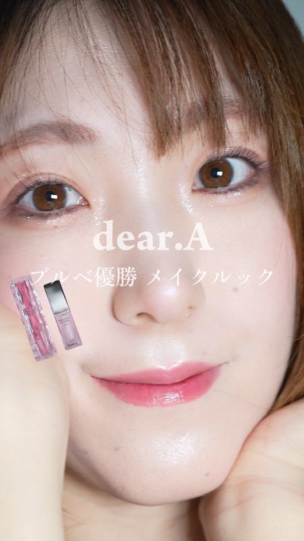 ハイドロデュイティント/Dear.A/リップティントの人気ショート動画