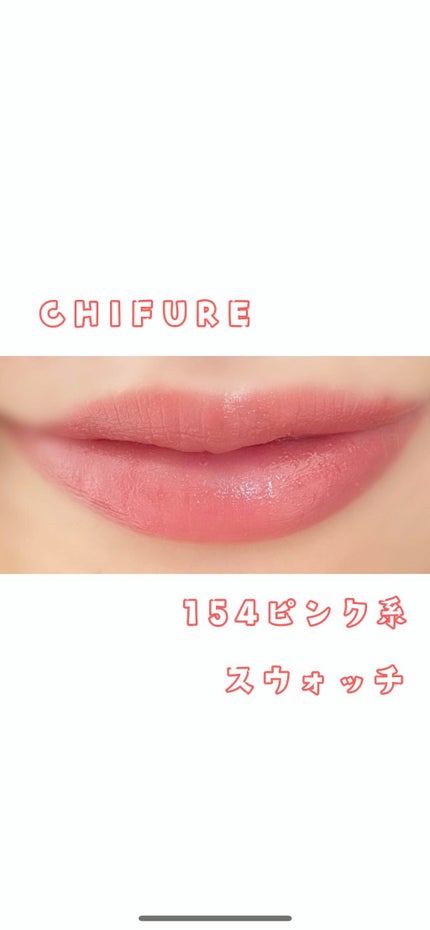 口紅(詰替用)/ちふれ/口紅の人気ショート動画