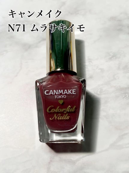 カラフルネイルズ/キャンメイク/マニキュアの人気ショート動画